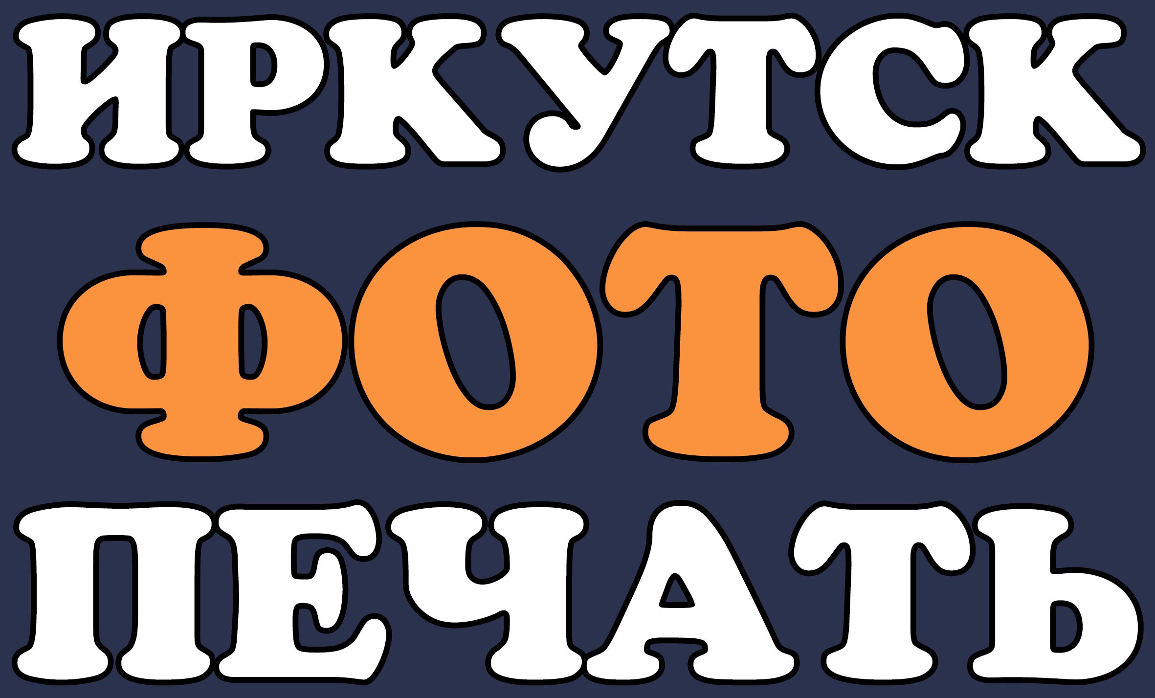 Сделать Фото На Документы Иркутск