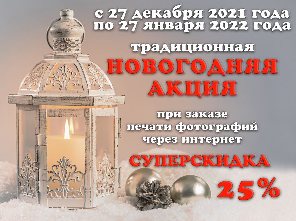 Печать Фото 8 8